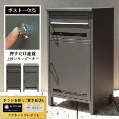 ��z�{�b�N�X ��ˌ��ėp ����p �|�X�g �u���^ �X�փ|�X�g �|�X�g�t����z�{�b�N�X �|�X�g�t�� �|�X�g��̌^ �X�^���h�|�X�g �X�^���h�^