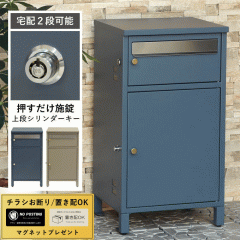 ��z�{�b�N�X ��ˌ��ėp �|�X�g �u���^ ����p �|�X�g��̌^ ��z�{�b�N�X�t���|�X�g �|�X�g�t�� �X�^���h �ƒ�p ��e�� �X�փ|�X�g �u