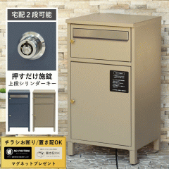 ��z�{�b�N�X ��ˌ��ėp �|�X�g �u���^ ����p �|�X�g��̌^ ��z�{�b�N�X�t���|�X�g �|�X�g�t�� �X�^���h �ƒ�p ��e�� �X�փ|�X�g �u