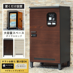 ��z�{�b�N�X ��e�� ��^ ��ˌ��ėp �|�X�g �u���^ ���� ���u ���O ���[�{�b�N�X �R���e�i �u���z�{�b�N�X �u���^�|�X�g �|�X�g �ˌ���