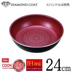 �t���C�p�� 24cm HB-5923 IH�Ή��E�K�X�Ό��p ����肪����t���C�p�� �_�C�������h�R�[�g �t���C�p�� �N�b�N�T�C�� �I�[���M�� �p�[��