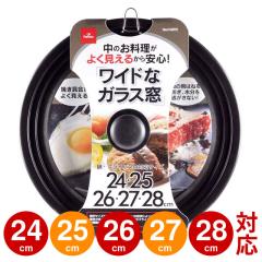 �ӂ��f�������H �K���X���t �t���C�p���J�o�[ 24cm�E25cm�E26cm�E27cm�E28cm�Ή� �p�[������ �I�C���p�[�g�i�[ H-5072