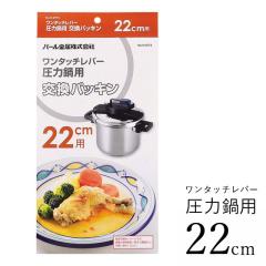 �y���[���֔����z�����^�b�`���o�[���͓�p�����p�p�b�L�� 22cm�p H-9773 �p�[������