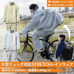 BAG IN STRETCH RAIN(S2F) wbNΉ Xgb`CEFA ]ԗpwbgΉt[h ʋ ʊw CX[c SS78G 