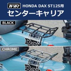 TWR HONDA2022Nȍ~f DAX ST125p Z^[LA xgiLA B0287 _bNX p[c JX^ DAX125