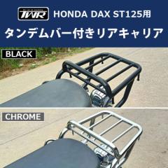 TWR HONDA2022Nȍ~f DAX ST125p ALAiSQFjB0289 DAX125 _bNX p[c JX^