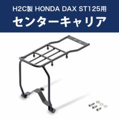 H2C HONDA2022Nȍ~f DAX ST125p Z^[LA THK2WAN81130TA _bNX p[c JX^ DAX125