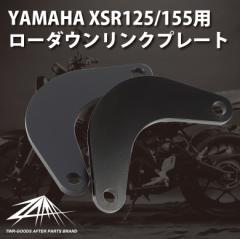 S̓{!! ZAMA YAMAHA XSR125 / 155 p [_ENv[g (ubN)  ZM-0000 MT15 R15/V3 Ή