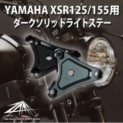 S̓{!! ZAMA YAMAHA XSR125/XSR155p _[N\bhCgXe[ ZM-0001