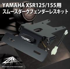 S̓{!! ZAMA YAMAHA XSR125/XSR155pX[X_[NtF_[XLbg ZM-0002