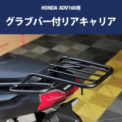 HONDA ADV160pOuo[tALA őύڗ5kg A{bNX X`[LA ב  ^fo[ Ouo[