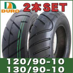 2{Zbg ZOOMER/BWS100 OZbg DURO tg A ^C DM1055F120/90-10 DM1055 130/90-10 _bvOEM }n