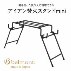  Belmont ACA΃X^hmini AEghA Lv BBQ   BM-296 xg    [P[Xt 