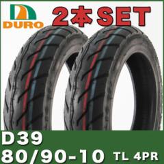 2{Zbg D39 80/90-10 TL DURO^C _bv OEM  Dio-FIT G_bV DJ-1 DJ-1-R JOG WO VINO