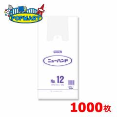 �V���W�} HEIKO �j���[�n���h No.12 1000�� ���W�� �r�j�[����