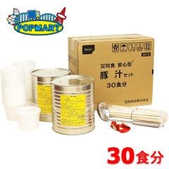 �����H�i ���S�� �؏`�Z�b�g 30�H�� ���H �ۑ��H