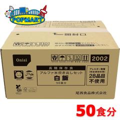 �����H�i �A���t�@�Đ����o���Z�b�g ���� 50�H�� ���H �ۑ��H