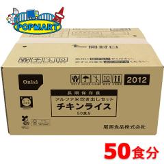 �����H�i �A���t�@�Đ����o���Z�b�g �`�L�����C�X 50�H�� ���H �ۑ��H