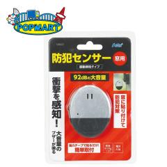 �h�ƃZ���T�[ �U�����m�^�C�v �h�� �h�~ �h�ƃA���[�� �� ���b�N �u�U�[ �h�ƃO�b�Y �� �n�E�X�Z�L�����e�B �h�� �󂫑� �΍� �x��