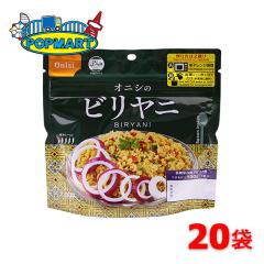 �����H�i �A���t�@�� 80g�I�j�V�̃r�����j 20�܃Z�b�g ���H �ۑ��H