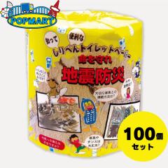 �ѐ��� �u�n�k�h�Е� �_�u��(30m)�v ���v100�Z�b�g �g�C���b�g�y�[�p�[ �g�C���p�i �Ɩ��p