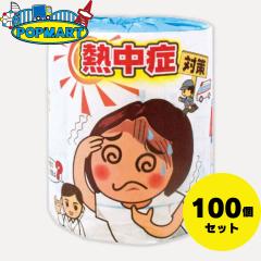 �ѐ��� �u�M���Ǒ΍� �_�u��(30m)�v ���v100�Z�b�g �g�C���b�g�y�[�p�[ �g�C���p�i �Ɩ��p