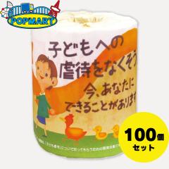 �ѐ��� �u�q���ւ̋s�҂��Ȃ������I �_�u��(30m)�v ���v100�Z�b�g �g�C���b�g�y�[�p�[ �g�C���p�i �Ɩ��p