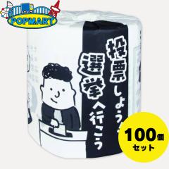 �ѐ��� �u�I�� �_�u��(30m)�v ���v100�Z�b�g �g�C���b�g�y�[�p�[ �g�C���p�i �Ɩ��p