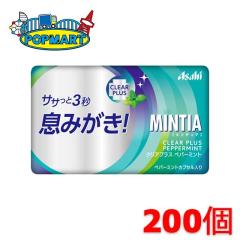 �A�T�q �~���e�B�A �N���A�v���X �y�p�[�~���g 50��(MINTIA) 10�~20P �v200�Z�b�g �܂Ƃߔ����ł��������I
