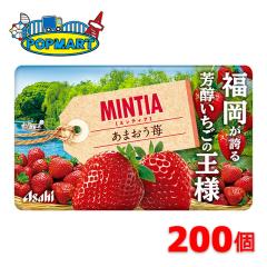 �A�T�q �~���e�B�A ���܂���� 50��(MINTIA) 10�~20P �v200�Z�b�g �܂Ƃߔ����ł��������I