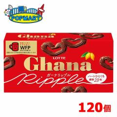 ロッテ ガーナリップル 120個セット(1ケース)の通販はau PAY