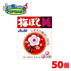 �A�T�q�O���[�v�H�i �~�ڂ��� 24�� 50�Z�b�g �������� �~ �~���� �^�u���b�g ���Y�� �t���[�Y�h���C �M���Ǒ΍�