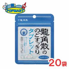 ���p�U�� �̂ǂ������� �^�u���b�g 20�� �䂤�p�P�b�g �V���K�[���X