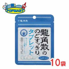 ���p�U�� �̂ǂ������� �^�u���b�g 10�� �䂤�p�P�b�g �V���K�[���X