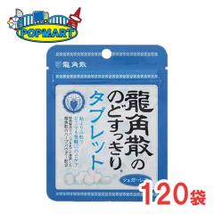 ���p�U�� �̂ǂ������� �^�u���b�g 120�� �������� �V���K�[���X