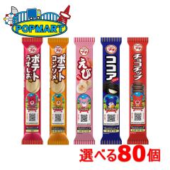 �u���{�� �v�`�V���[�Y 10�{�P�ʂőI�ׂ�80�{�Z�b�g