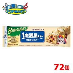 �A�T�q 1�{�����o�[ �V���A���z���C�g 72�Z�b�g �`���R���[�g�o�[