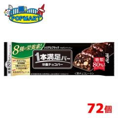 �A�T�q 1�{�����o�[ �V���A���u���b�N ����80���I�t 72�Z�b�g �`���R���[�g�o�[