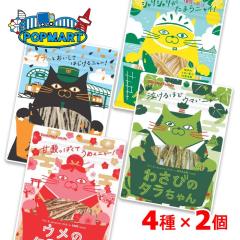 ���}�g�t�[�Y �^�������V���[�Y 4��~2�� �v8�� ���� ����� ���܂�