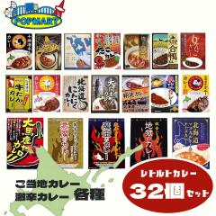 �y�k�s�z���g���g�J���[ 32�l�ߍ��킹�Z�b�g (�����n ���h �ʔ� ���낢�� �k�C��)