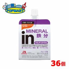 森永 inゼリー マルチミネラル180g×36個 グレープ味 インゼリー