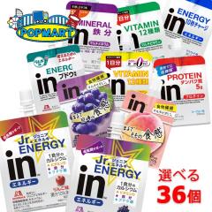 森永 inゼリー お好きな組合せを6個単位で選んで36個セット エネルギー/ビタミン/ミネラル/プロテイン/カロリーゼロ/ブドウ糖/もも/巨峰