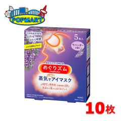 �ԉ� �߂���Y�� ���C�Ńz�b�g�A�C�}�X�N ���x���_�[�̍��� 10���Z�b�g  �A�C�}�X�N ���� �ڂ̃P�A ���� �g���̂� ���C�� ���K