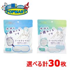 �y�N�[���A�C�}�X�N�z5���P�ʂőI�ׂ�30���Z�b�g ��p�O�b�Y �I�ׂ� �Ђ��� �g���̂� ���� ���