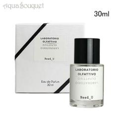 ラボラトリオ オルファティーボ ニードユー オードパルファム 30ml