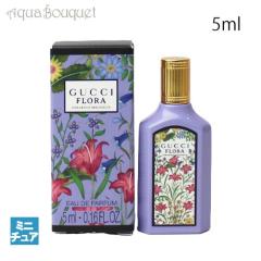 グッチ フローラ ゴージャス マグノリア オードパルファム 5ml