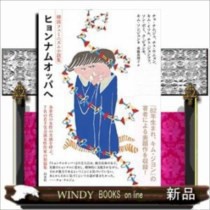 非常に良い」定本 山頭火全集 全7巻完結セット (中古品)の通販はau PAY