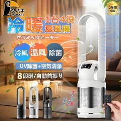 INTER CENTRAL インターセントラル ○CAL-1000A（W） 脱衣所用ファン
