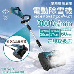 ホンダ 純正部品 除雪機用 クローラー(キャタピラ)1本「 HS555、HS655