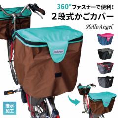 ハローエンジェル自転車カバー｜お店のカテゴリ｜ハローエンジェル au PAY マーケット店ネットショッピング・通販はau PAY マーケット